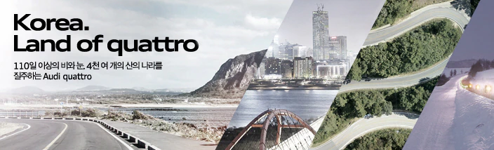 quattro_kr.webp