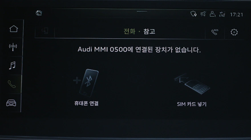 200629_3_영상매뉴얼_Audi-커넥트-스마트폰-연결.mp4_000044177.jpg